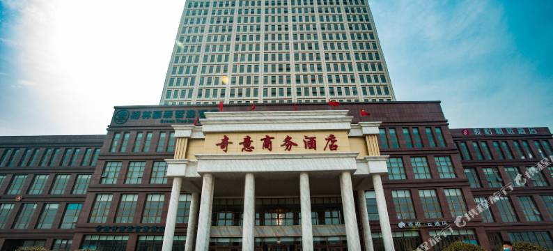 乐亭奇意商务酒店图片