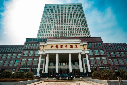 乐亭奇意商务酒店预订价格,联系电话位置地址【携程酒店】