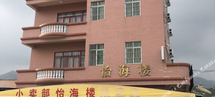 台山怡海楼图片