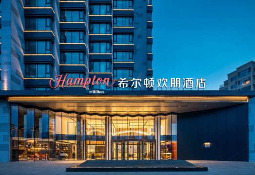 承德希尔顿欢朋酒店外景图