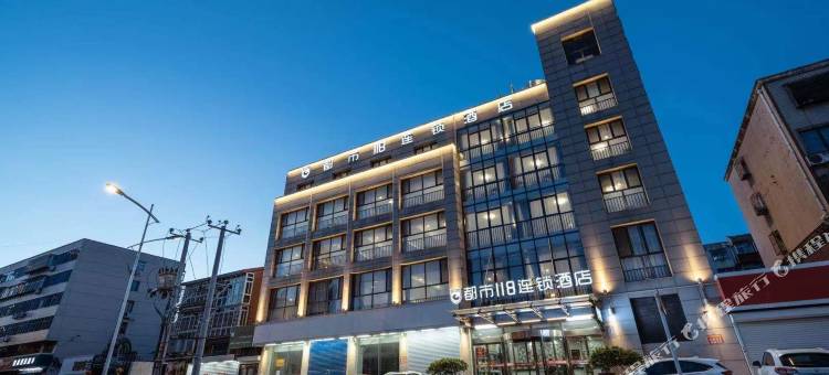 都市118连锁酒店(唐山火车站店)图片