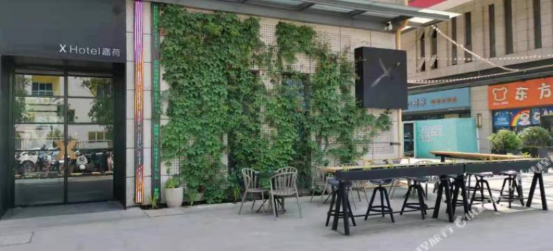 江阴X Hotel嘉荷酒店(美嘉城月季路店)图片