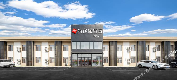 尚客优酒店(沈阳桃仙机场店)图片