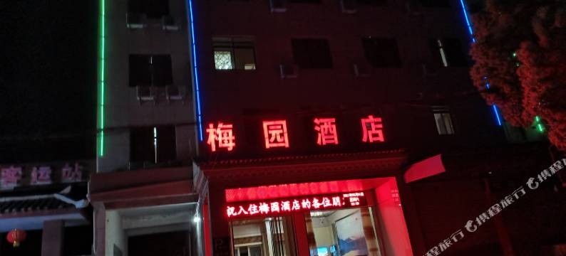 京山梅园大酒店图片