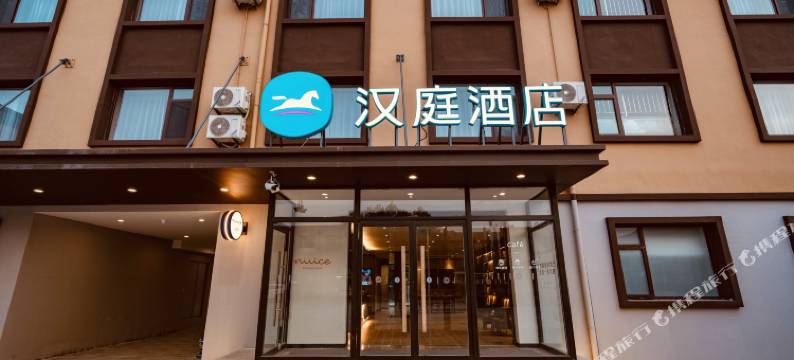 汉庭酒店(唐山曹妃甸垦丰大街店)图片