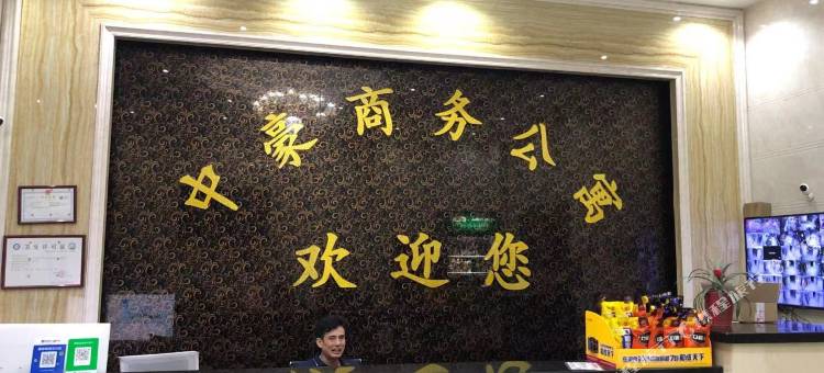 汕头中豪商务公寓图片