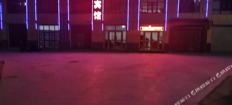 德令哈合隆民宿(中心广场奥运广场店)图片
