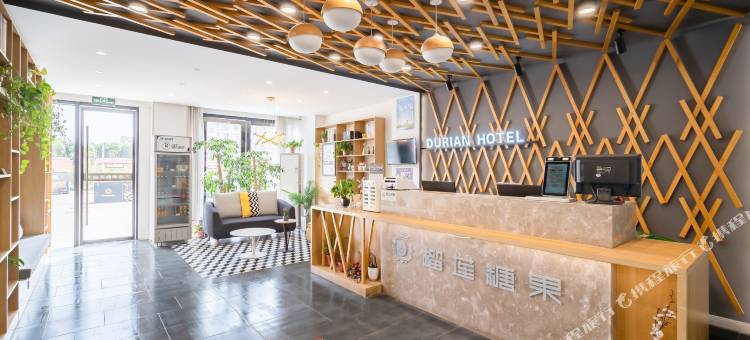 榴莲糖果酒店(徐州矿大南湖店)图片