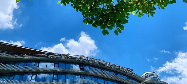 澜庭·悦酒店(长沙县松雅湖星沙地铁站店)图片