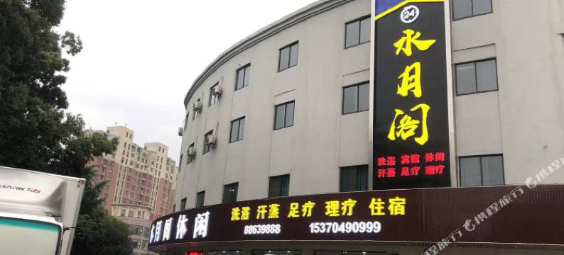 海安水月阁宾馆图片