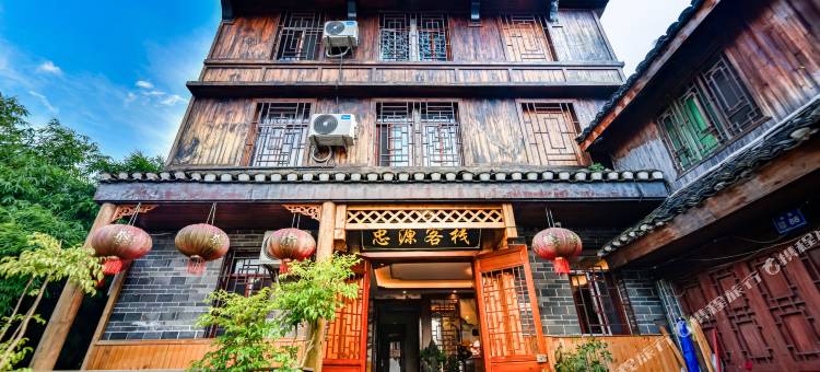 忠源scenic·原木风丨度假美宿(贵阳青岩古镇店)图片