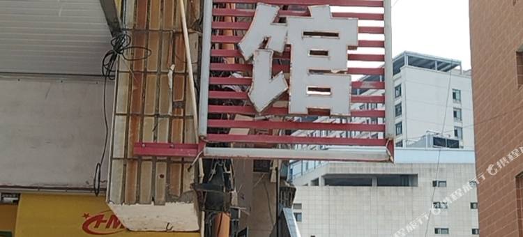 君安宾馆图片