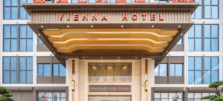 维也纳酒店(慈溪爱琴海店)图片