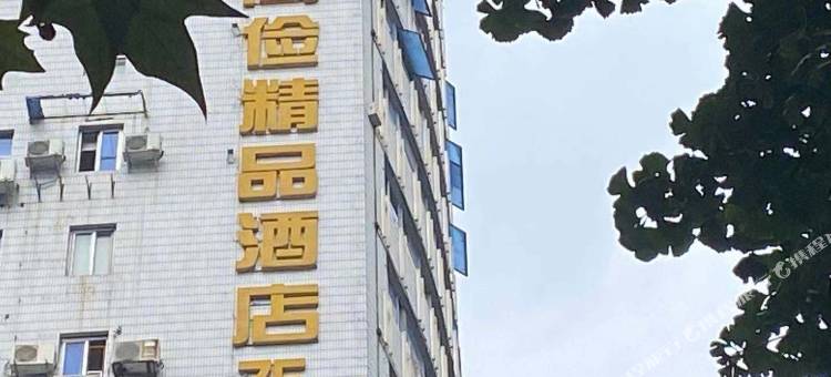 尚俭精品酒店(成都春熙路地铁站店)图片