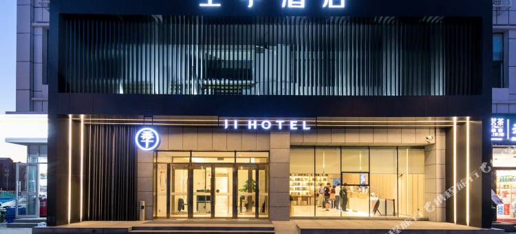 全季酒店(乌鲁木齐机场北京北路店)图片
