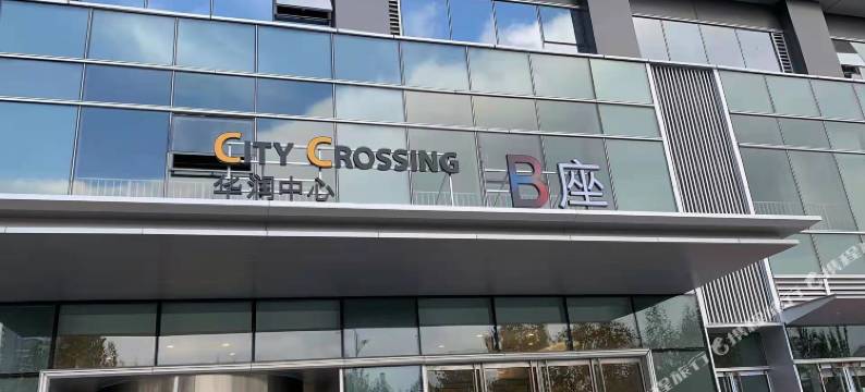 雅阁公寓(烟台大学万象汇店)图片