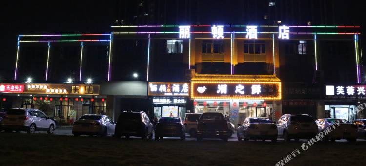 丽顿酒店图片