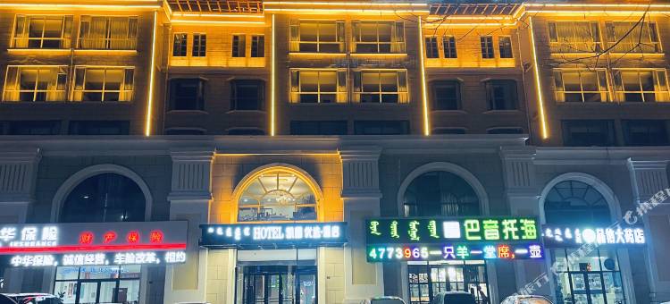 乌审旗凯园优选酒店图片