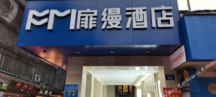 扉缦酒店(泸州西南医科大学水井沟步行街店)图片