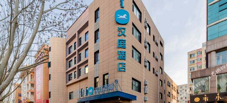 汉庭酒店(鄂尔多斯东胜购物中心店)图片