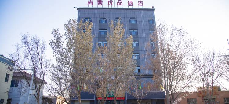 尚客优品酒店(巴楚博物馆店)图片