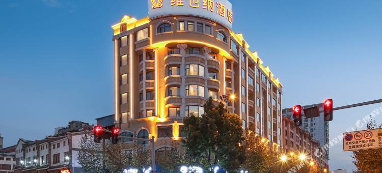 维也纳酒店(昭通古城市政广场店)图片