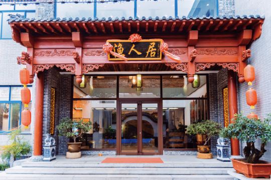 济南雪源昌渔人居