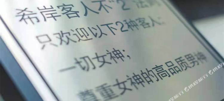 希岸轻雅酒店(江门迎宾大道店)图片
