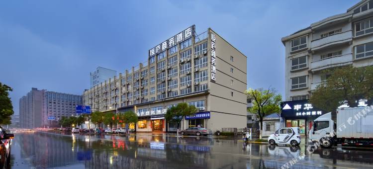 九江悦庐酒店(九江庐山高铁站店)图片