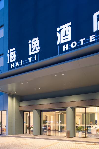 海逸酒店(荆门火车站店)图片