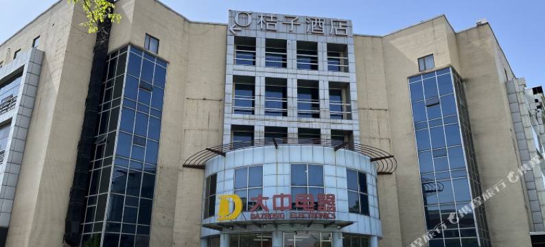 桔子酒店(北京亦庄荣京西街店)图片