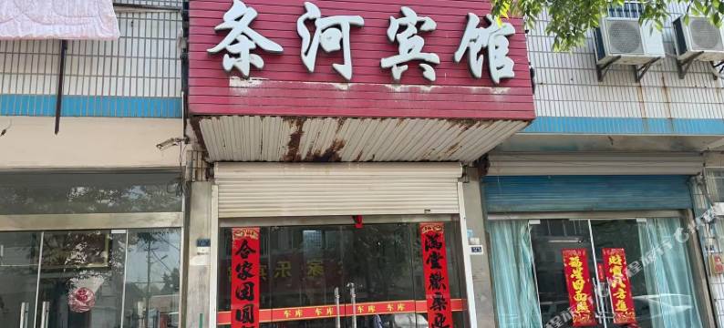 阜宁条河宾馆图片