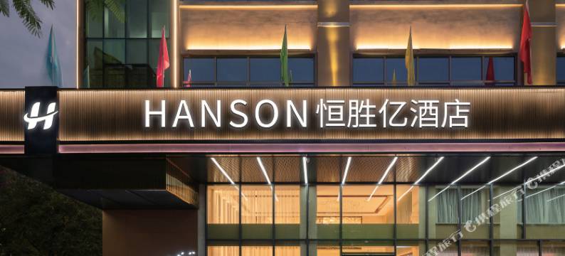 恒胜亿酒店(深圳宝安中心翻身地铁站店)图片