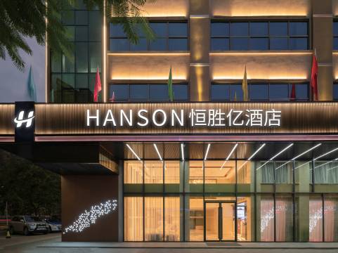 恒胜亿酒店(深圳宝安中心翻身地铁站店)