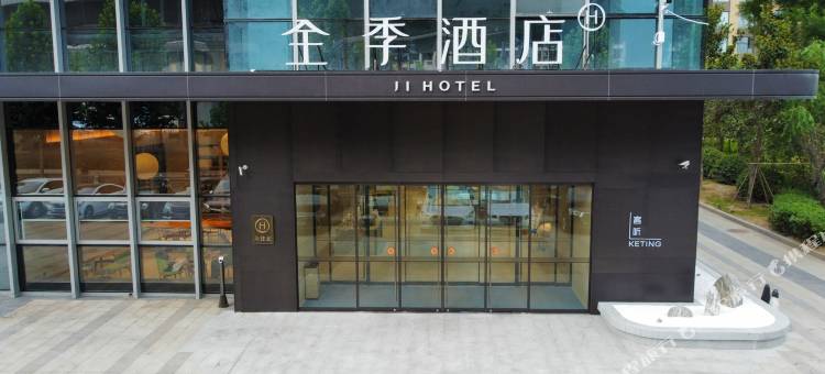 全季酒店(郑州农业路嵩山路店)图片