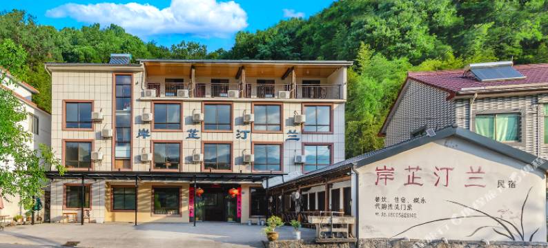 安吉岸芷汀兰民宿图片