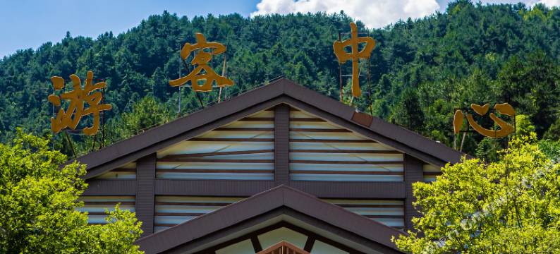 天堂寨天顺度假山庄图片