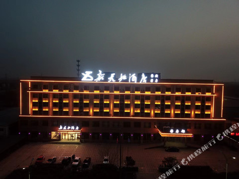 新天地酒店(聊城冠县振兴路店)