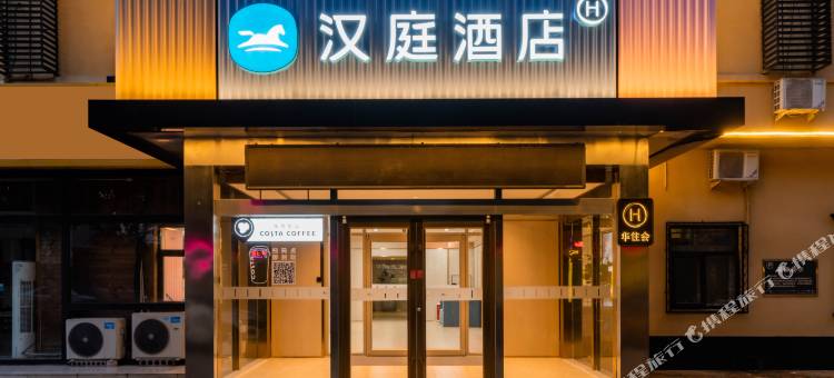 汉庭酒店(廊坊香河家具城店)图片