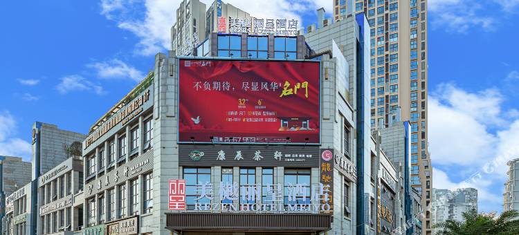 遂宁美樾丽呈酒店(万达广场店)图片