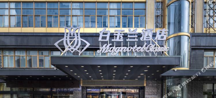 白玉兰酒店(连云港盐河巷步行街店)图片