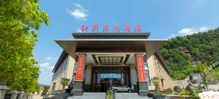 红军渡大酒店图片
