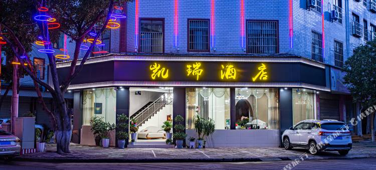 楚雄凯瑞酒店(彝人古镇店)图片