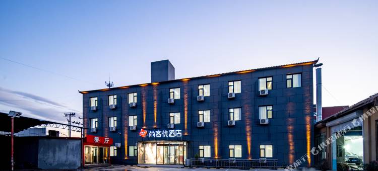 尚客优酒店(清苑汽车站店)图片