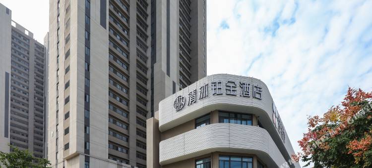 清沐铂金酒店(南京市妇幼保健院丁家庄地铁站店)图片