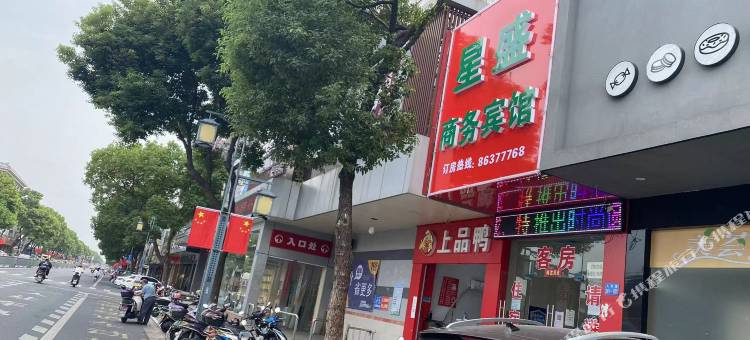 江阴星盛商务宾馆图片