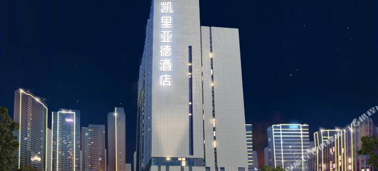 凯里亚德酒店(深圳国际会展中心马安山地铁站店)图片