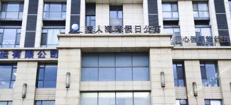 利鑫民宿(威海公园店)图片
