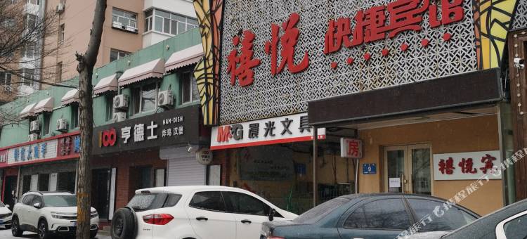 哈尔滨禧悦快捷宾馆图片