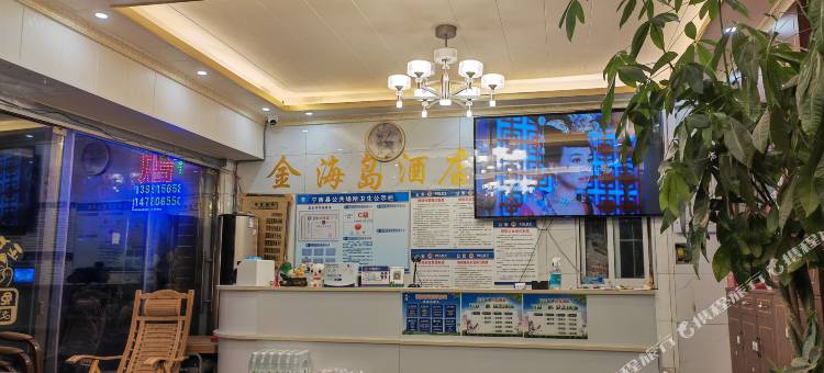 宁南金海岛酒店(白鹤滩镇店)图片
